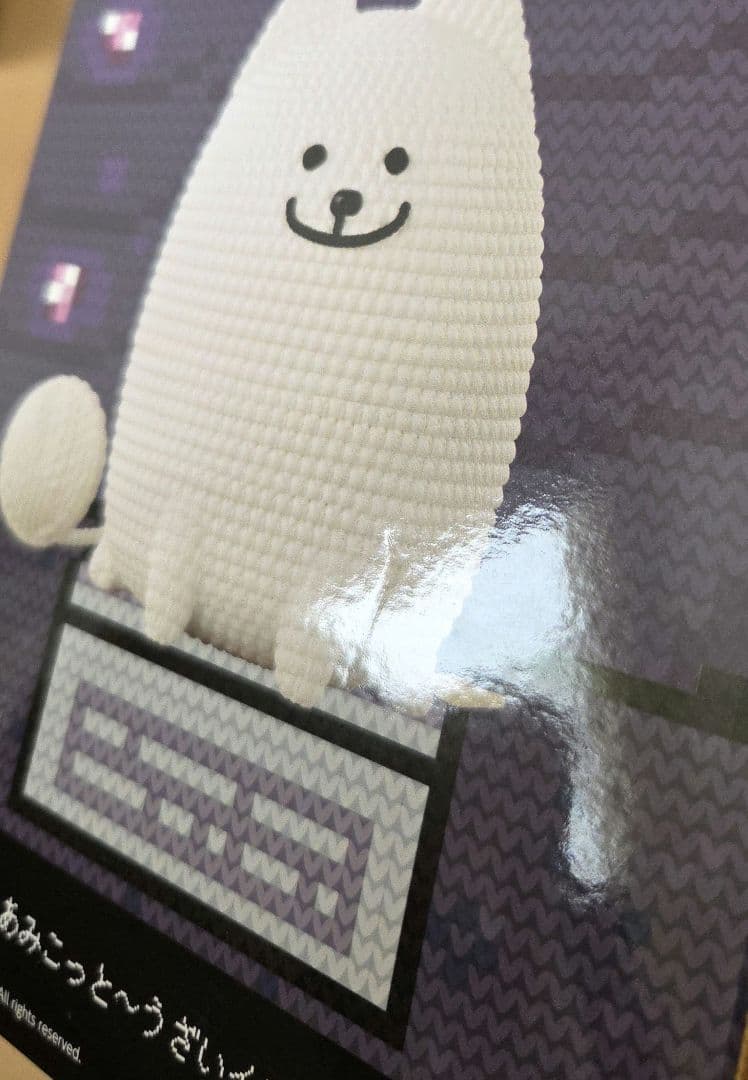 UNDERTALE あみこっと フィギュア サンズ うざいイヌ