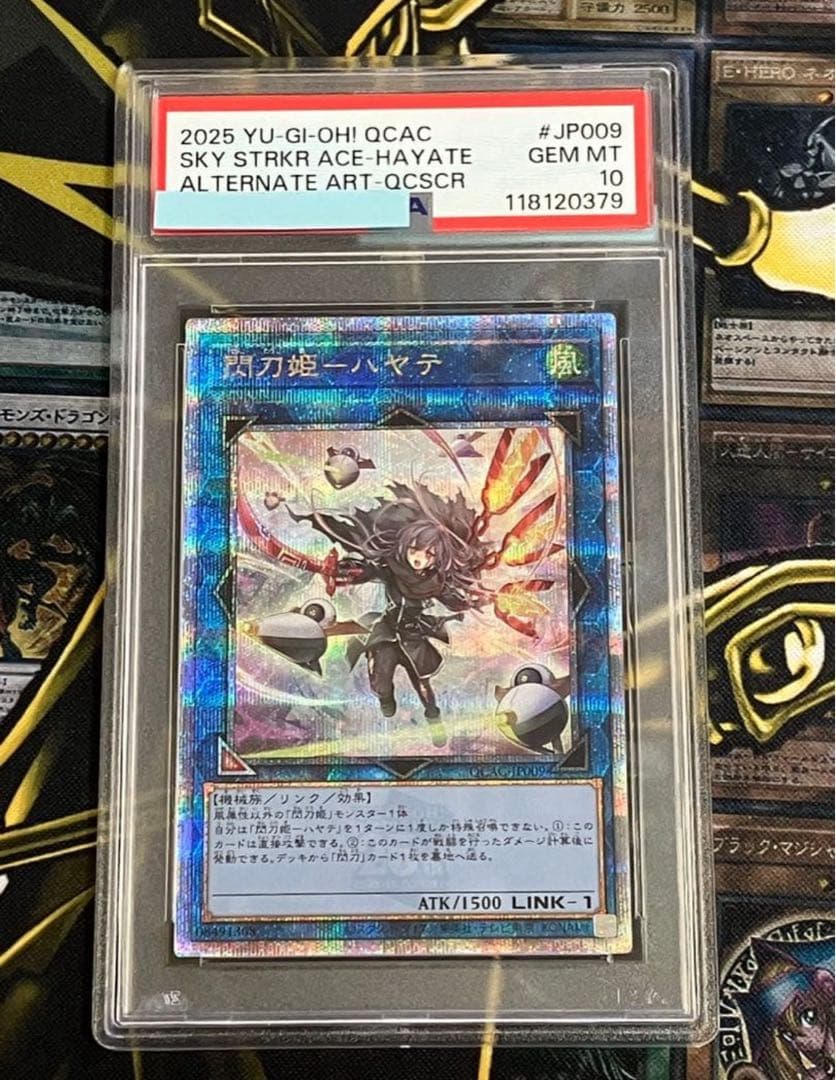 遊戯王　アーコレ　25th　イラスト違い　PSA10連番 コンプリート　17連番