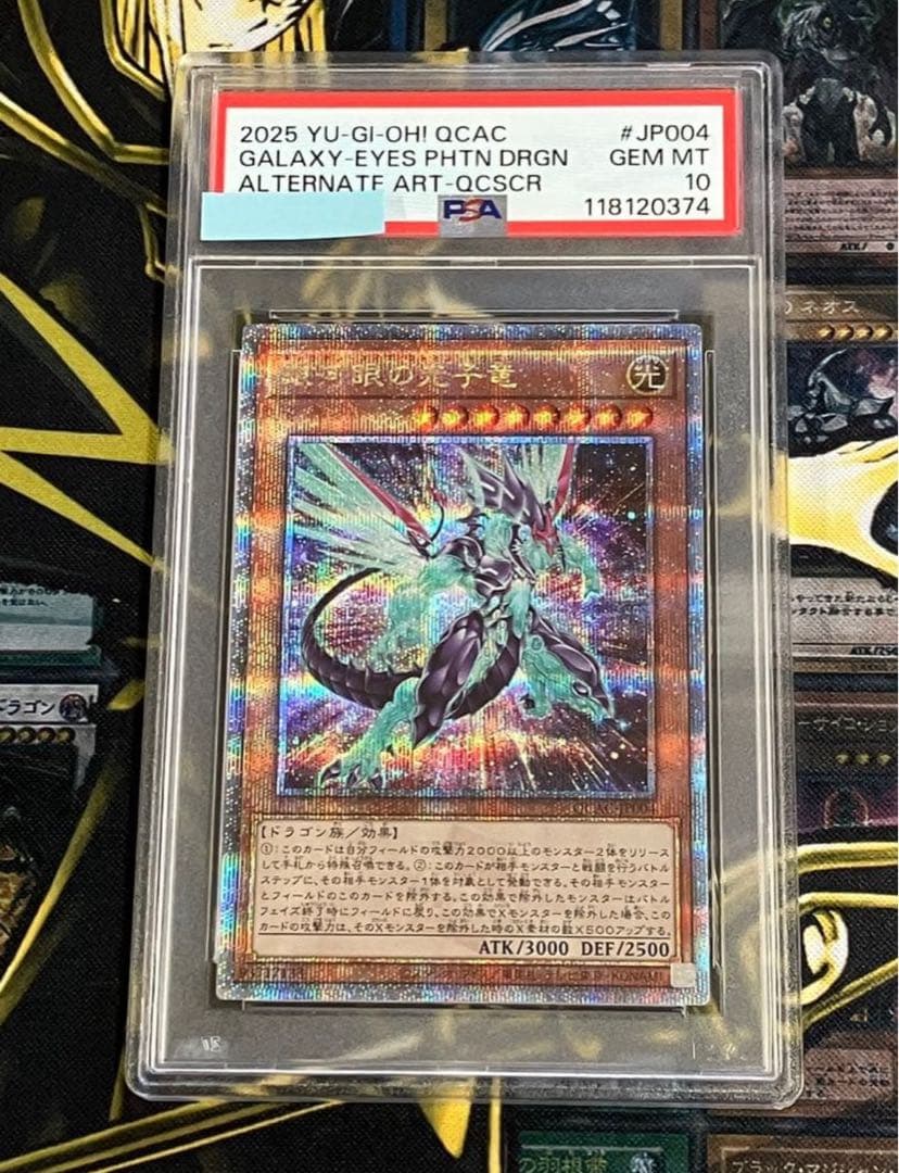 遊戯王　アーコレ　25th　イラスト違い　PSA10連番 コンプリート　17連番