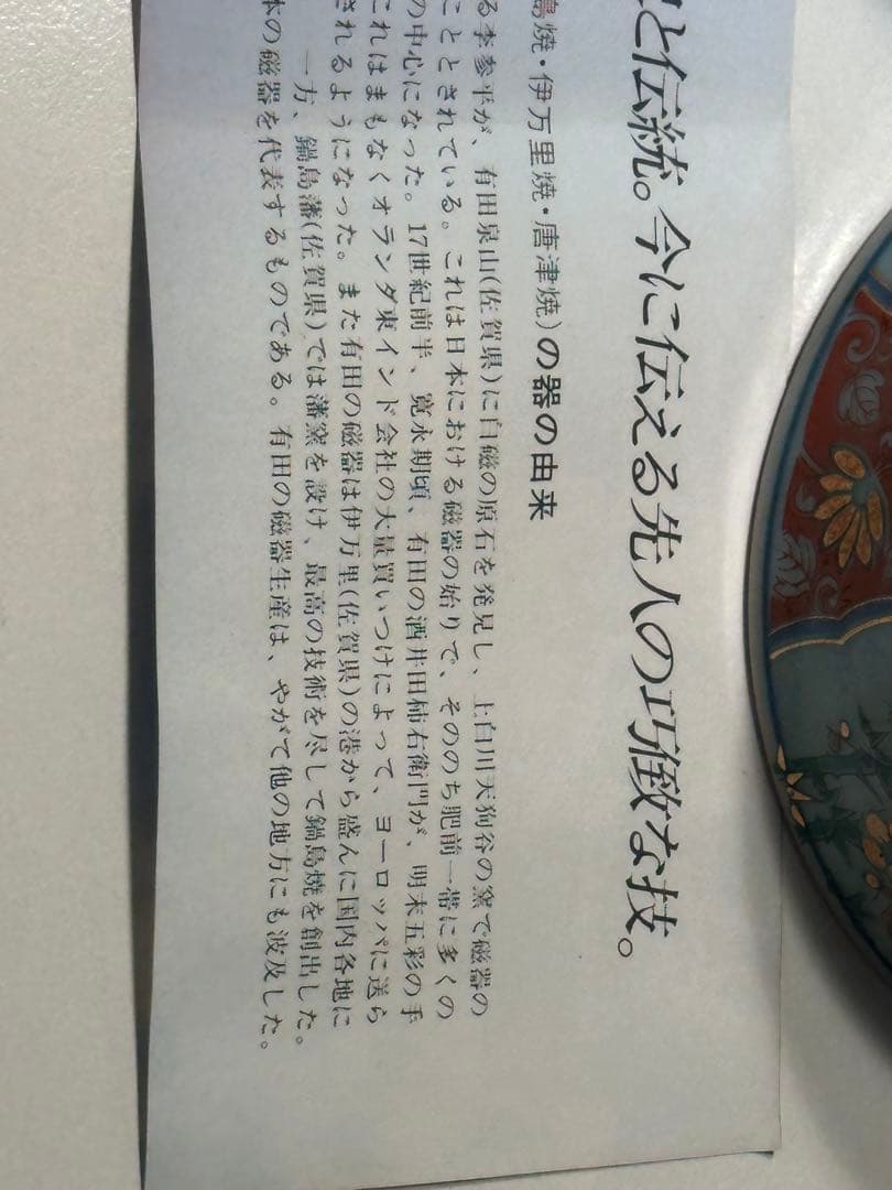 青と白の花柄 陶器ボウル 5個セット　有田焼　未使用