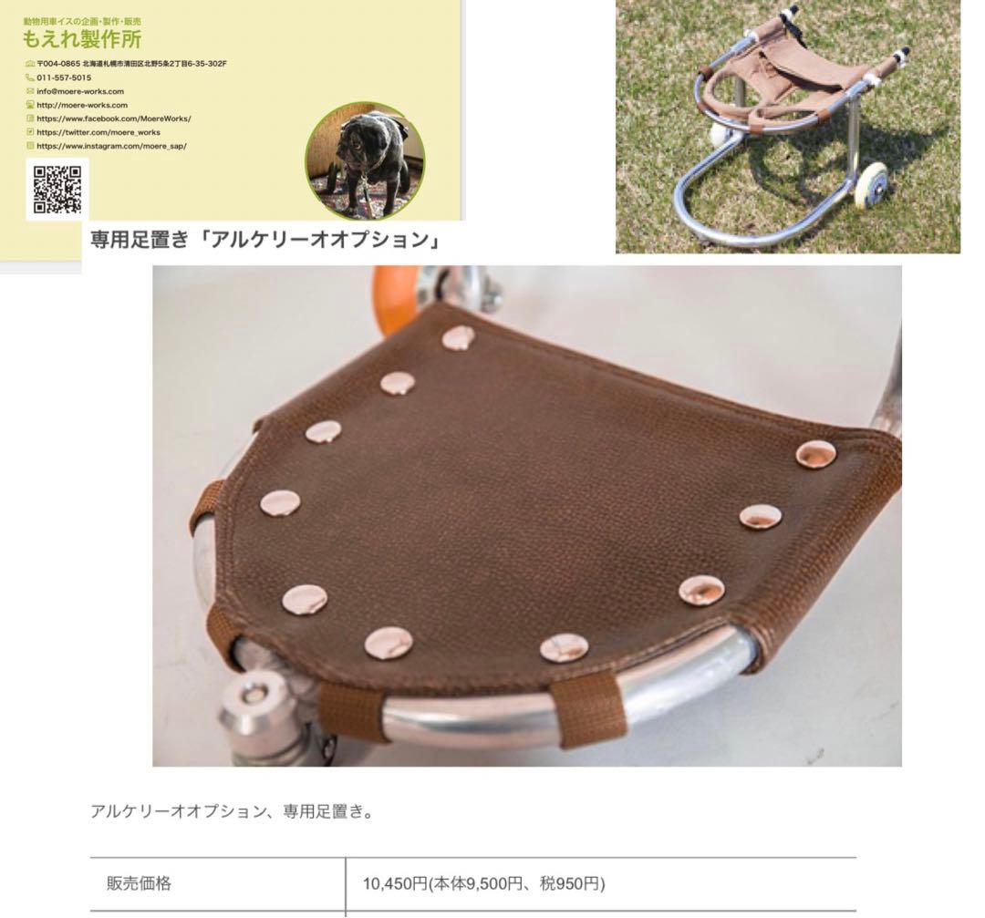 ★犬用車椅子★ 犬猫用歩行補助器　アルケリーオ　中型犬用(5kg〜10kg)
