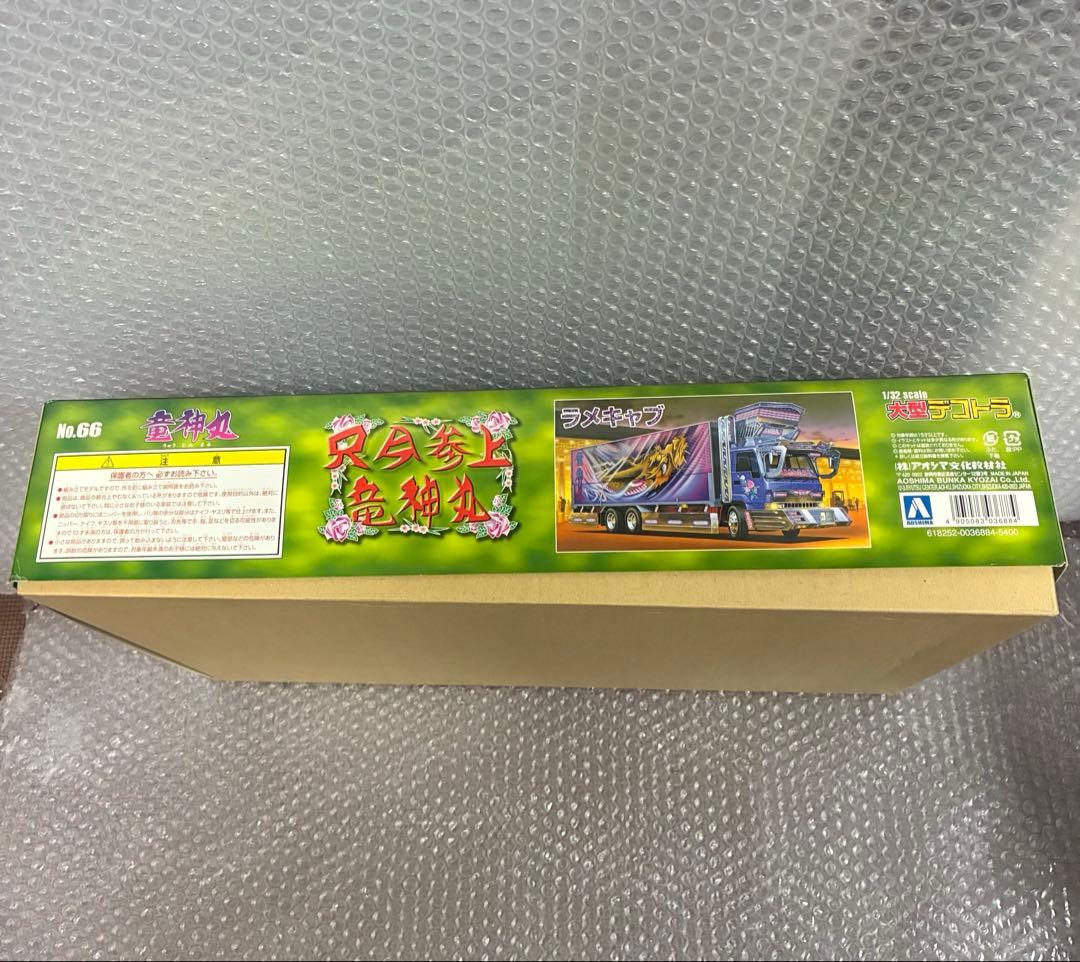 1/32 アオシマ大型デコトラ 竜神丸 未開封