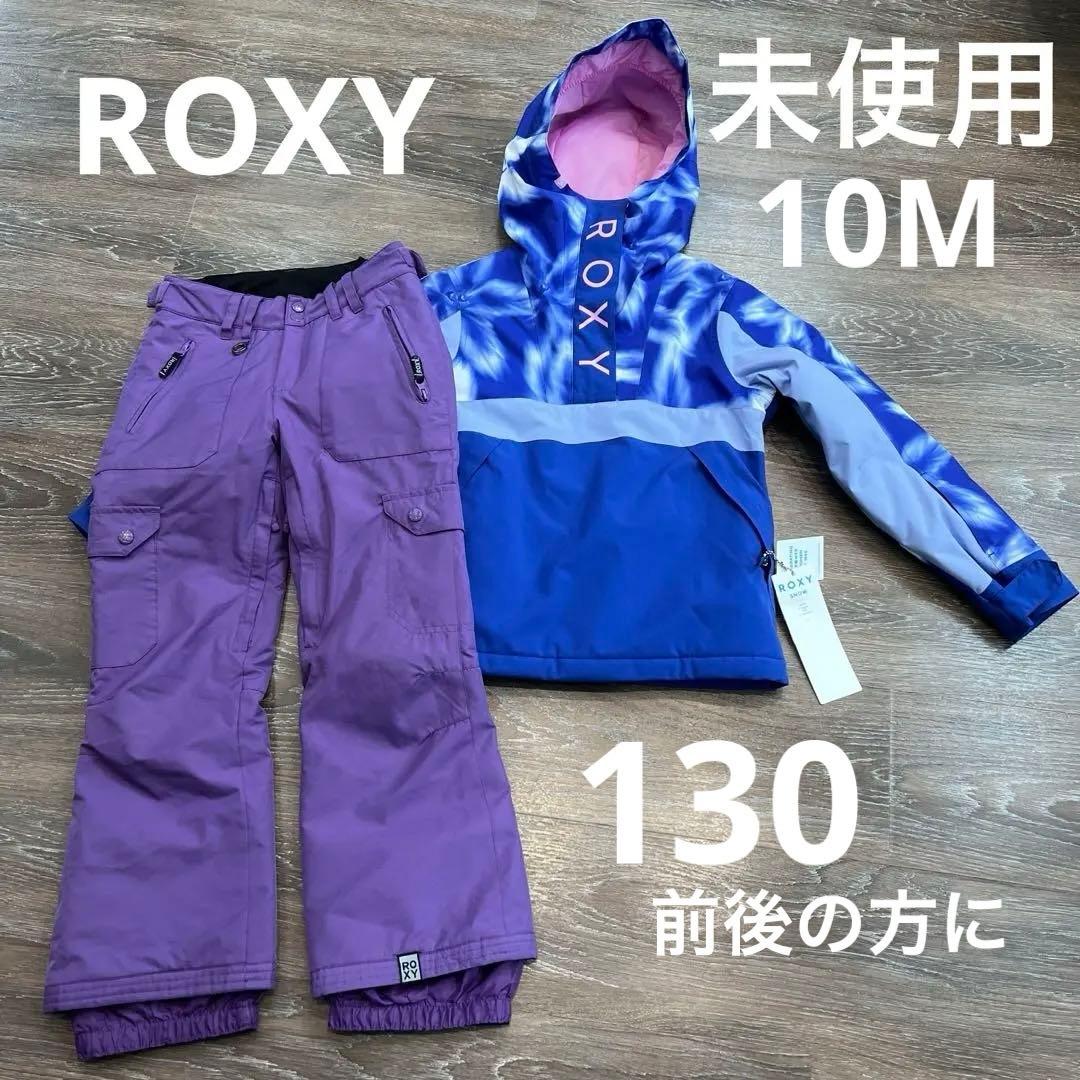 ROXY キッズ ウェア　未使用　130から140 ボード　女の子　ロキシー