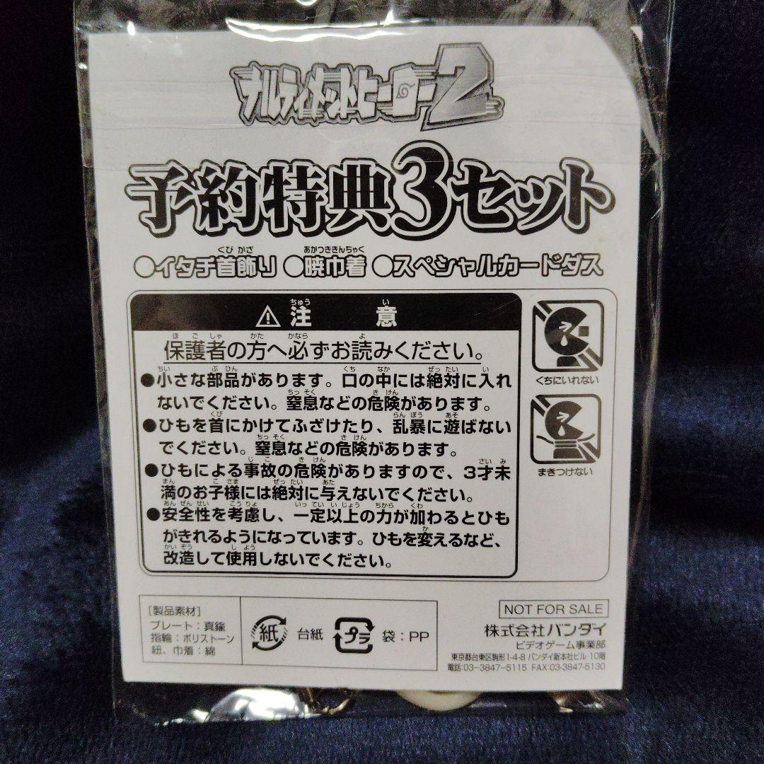 当時の希少な　ナルト キャラクターグッズセット引退品