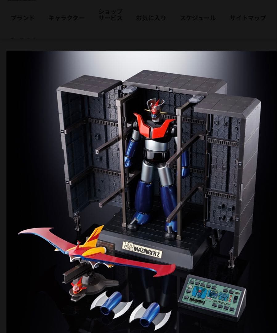 DX超合金魂 マジンガーZ 50th Anniversary Ver.