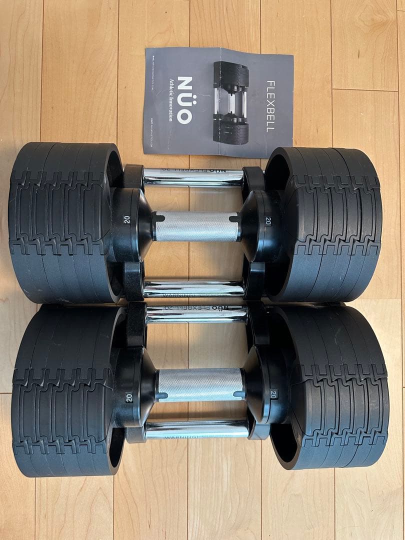 NÜO FLEXBELL 20kg ダンベル　セット販売①