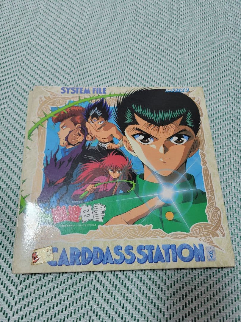 幽☆遊☆白書、ドラゴンボール　カードダス