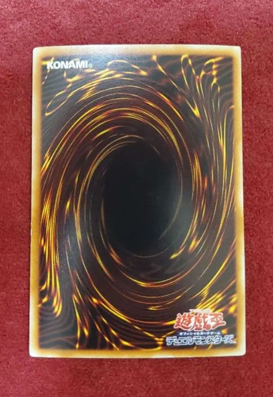 氷結界の龍 トリシューラ(DTシークレットレア)