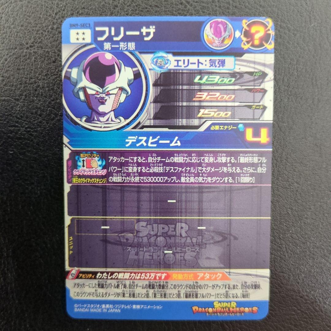 ドラゴンボールヒーローズ　引退品　まとめ売り