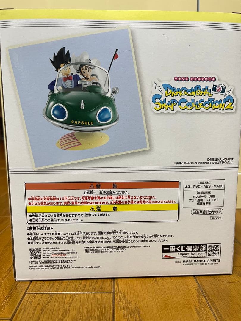 ドラゴンボール スナップコレクション2 フィギュア
