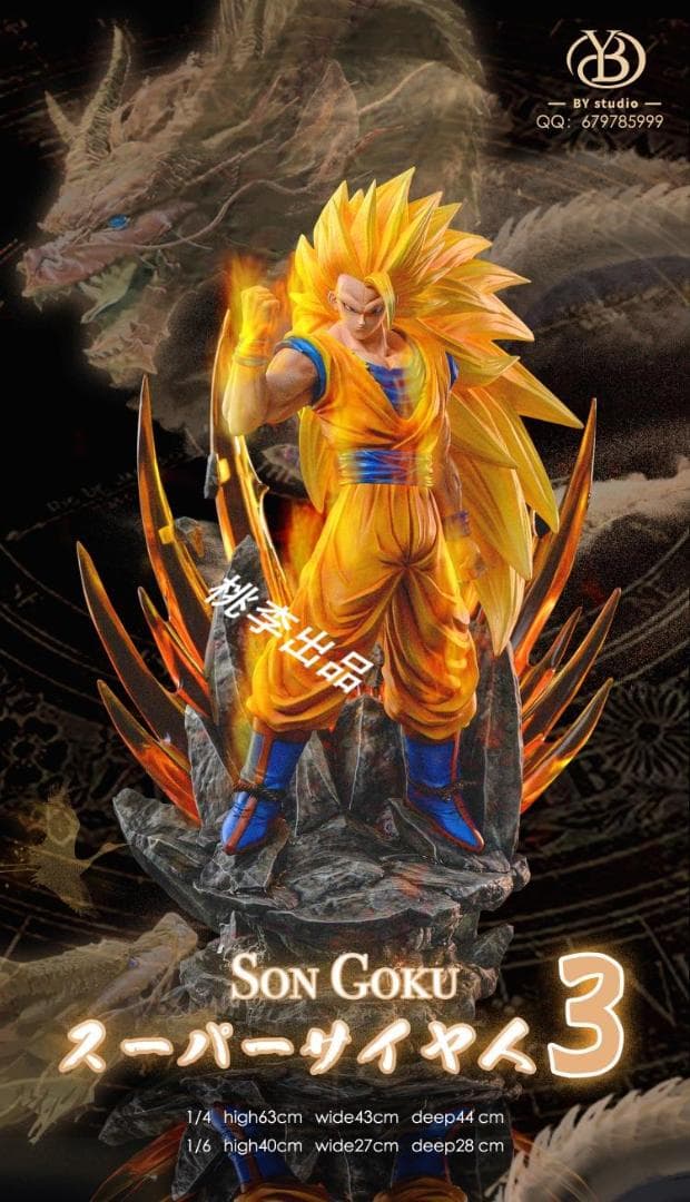 新品未開封『ドラコンボール』 　BY 孫悟空　 ガレージキット スタチュー