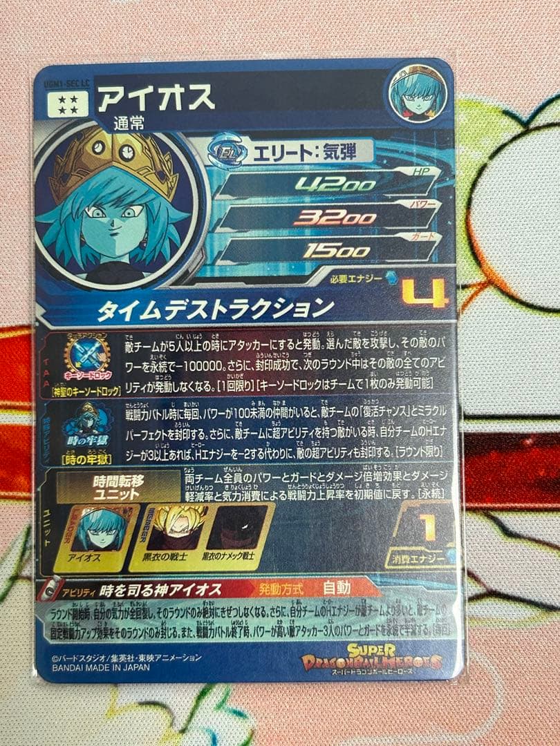 スーパードラゴンボールヒーローズ　LCまとめ売り