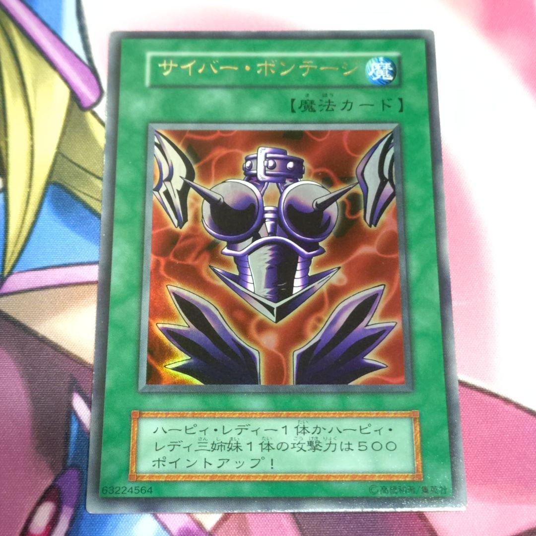 遊戯王 初期 死のデッキ破壊ウイルス ウルトラ 闇界決闘紀 特典カード3枚セット