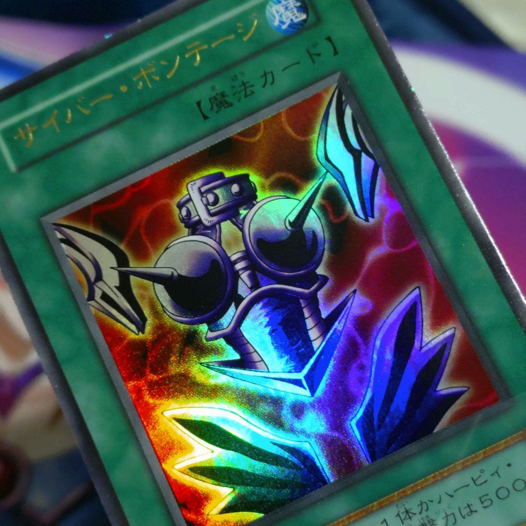 遊戯王 初期 死のデッキ破壊ウイルス ウルトラ 闇界決闘紀 特典カード3枚セット