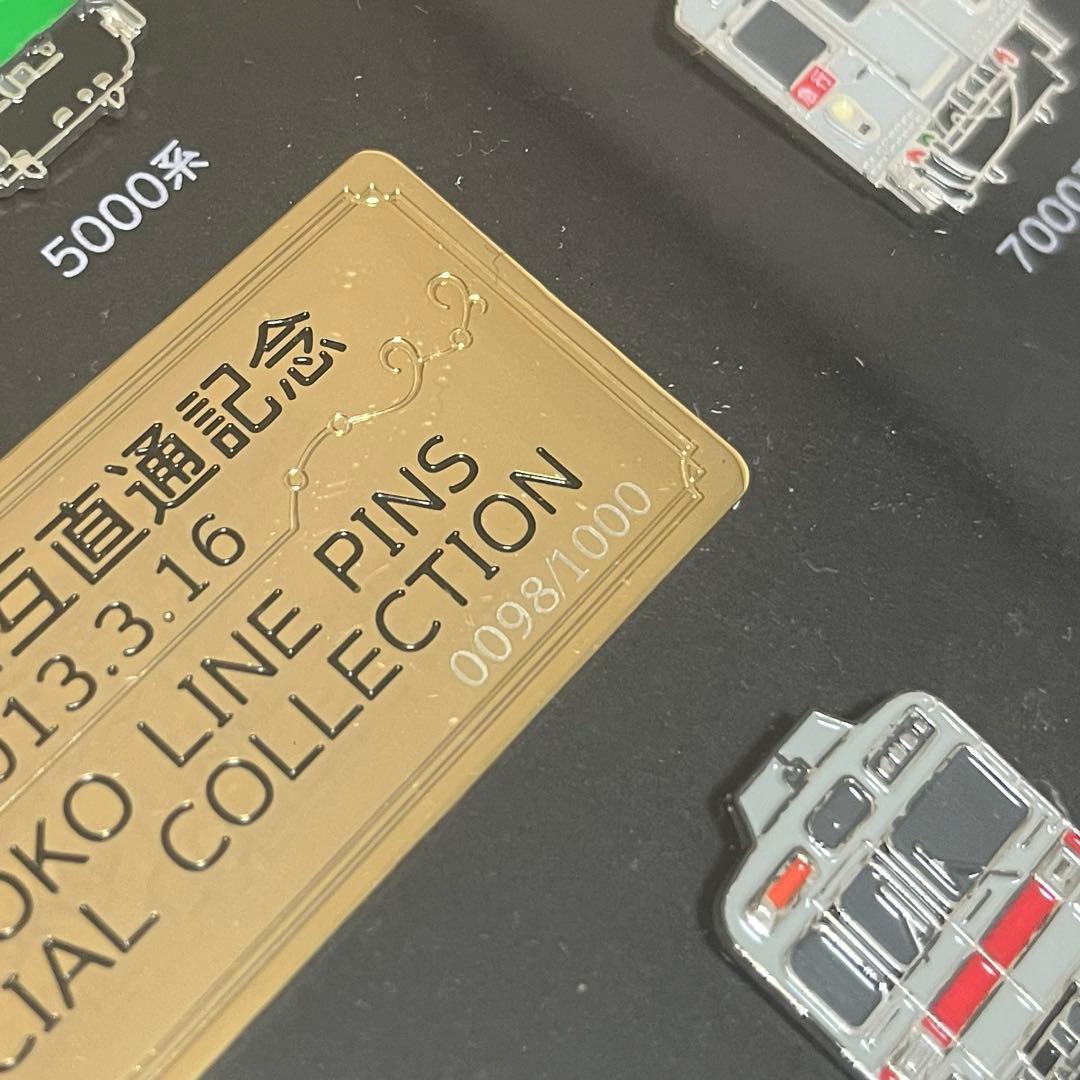 【新品未使用】東急電鉄 東横線相互直通 記念ピンバッジ2013.3.16