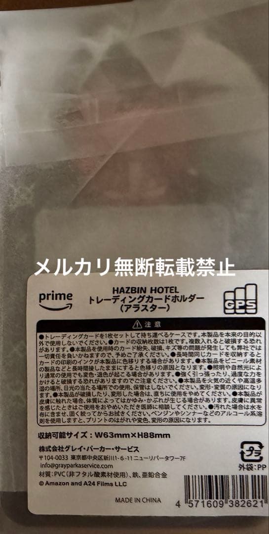 ラウンドワン ハズビンホテルへようこそ おすわりぬいぐるみ　アラスター