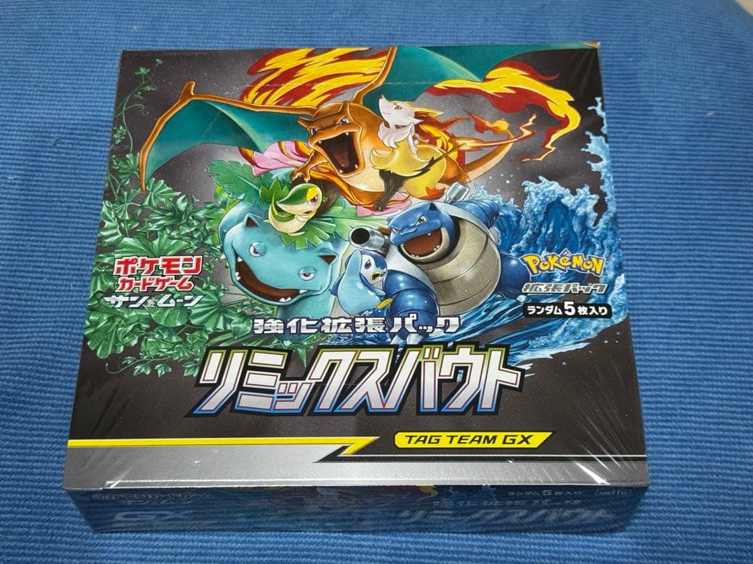ポケモンカード　リミックスバウト　未開封シュリンク付