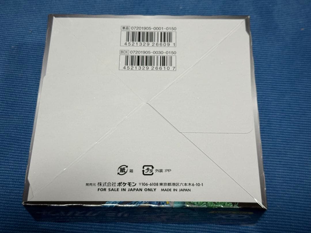 ポケモンカード　リミックスバウト　未開封シュリンク付