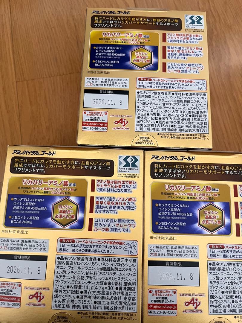 アミノバイタルゴールド90本入り