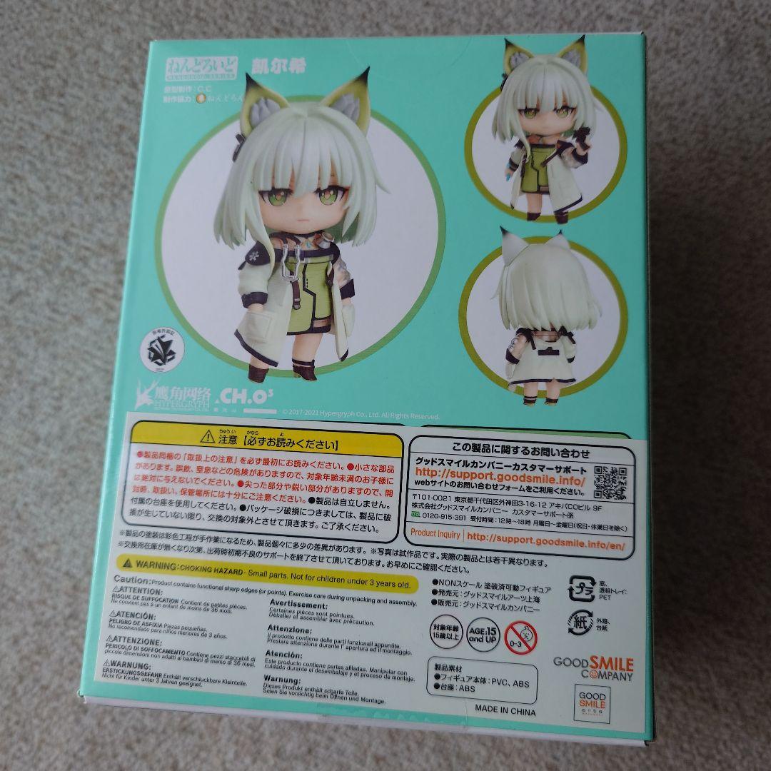 【未開封】ねんどろいど アークナイツ 明日方丹 ケルシー フィギュア【送料込】