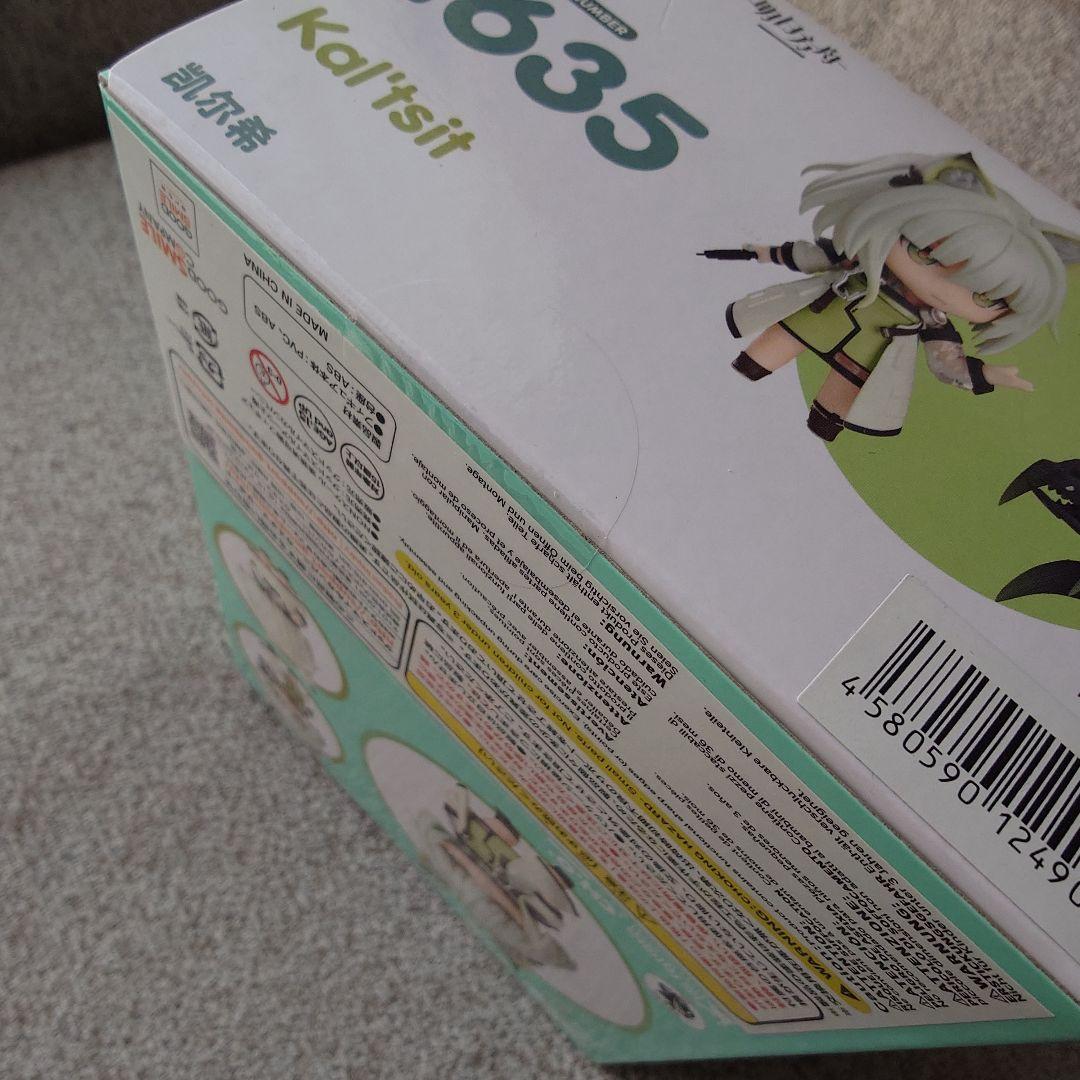 【未開封】ねんどろいど アークナイツ 明日方丹 ケルシー フィギュア【送料込】