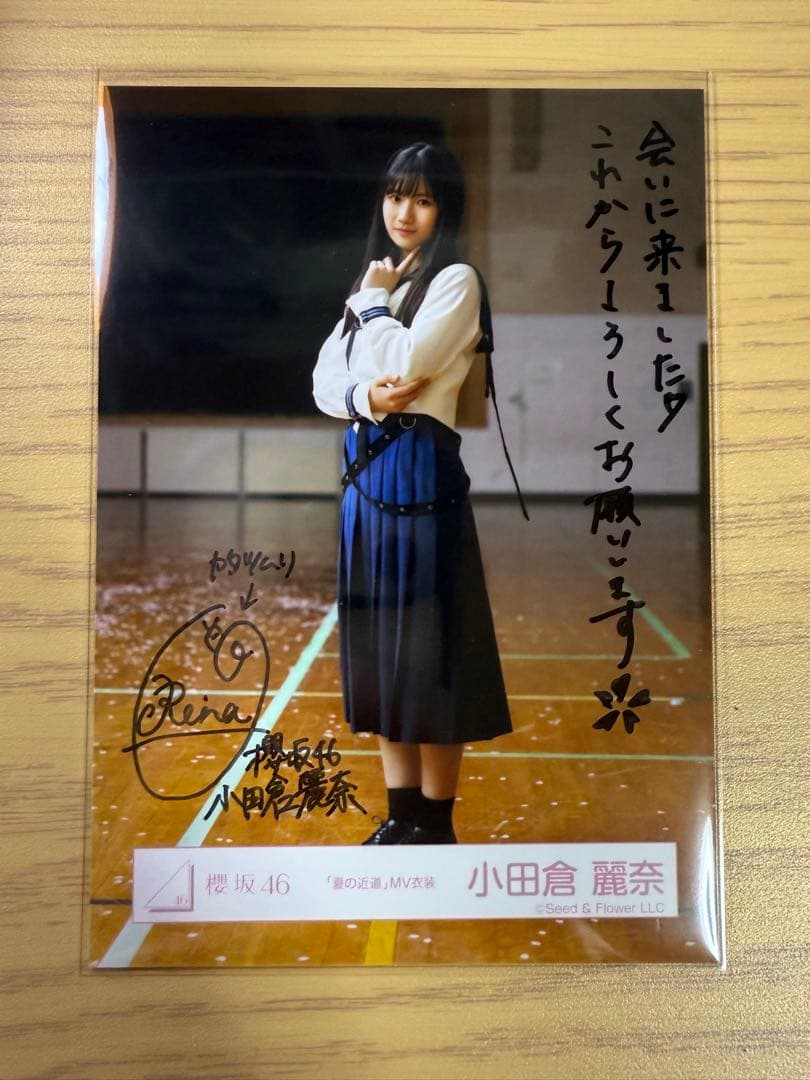 櫻坂46 小田倉麗奈 夏の近道MV衣装　直筆サイン