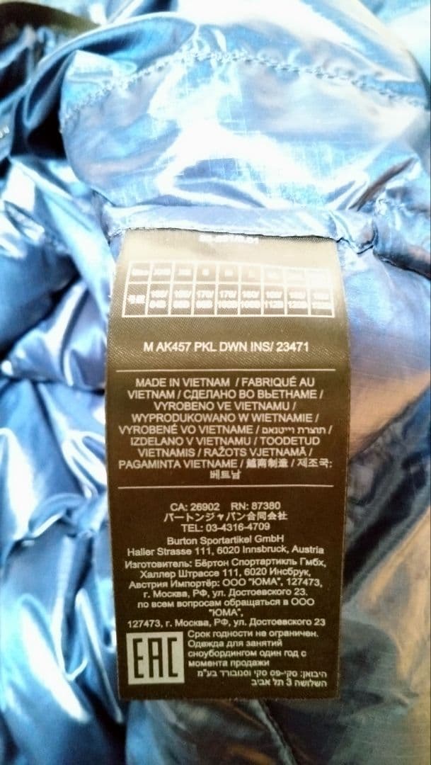 Burton AK457 パッカブル インサレーテッド ダウンジャケット XL