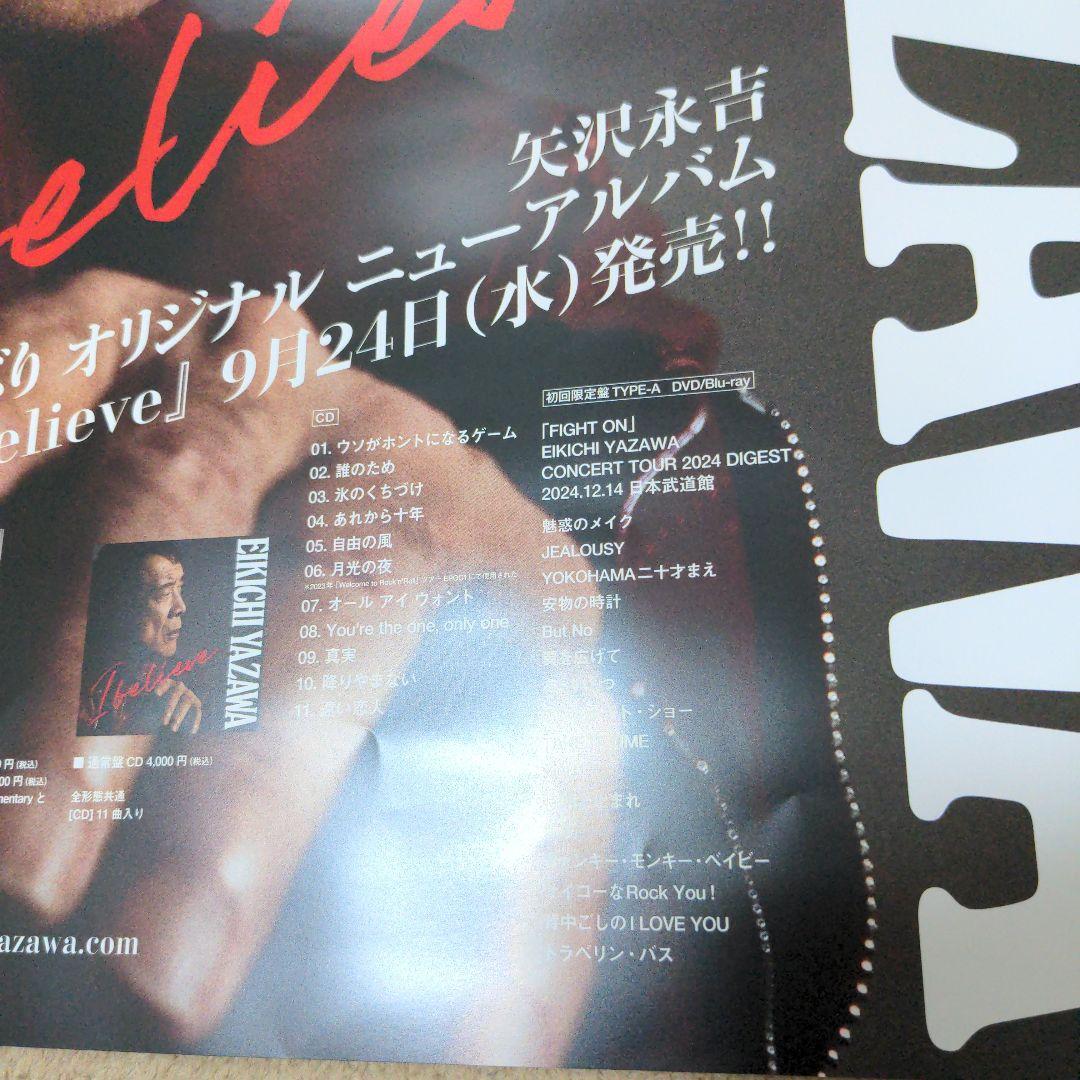 矢沢永吉 ポスター