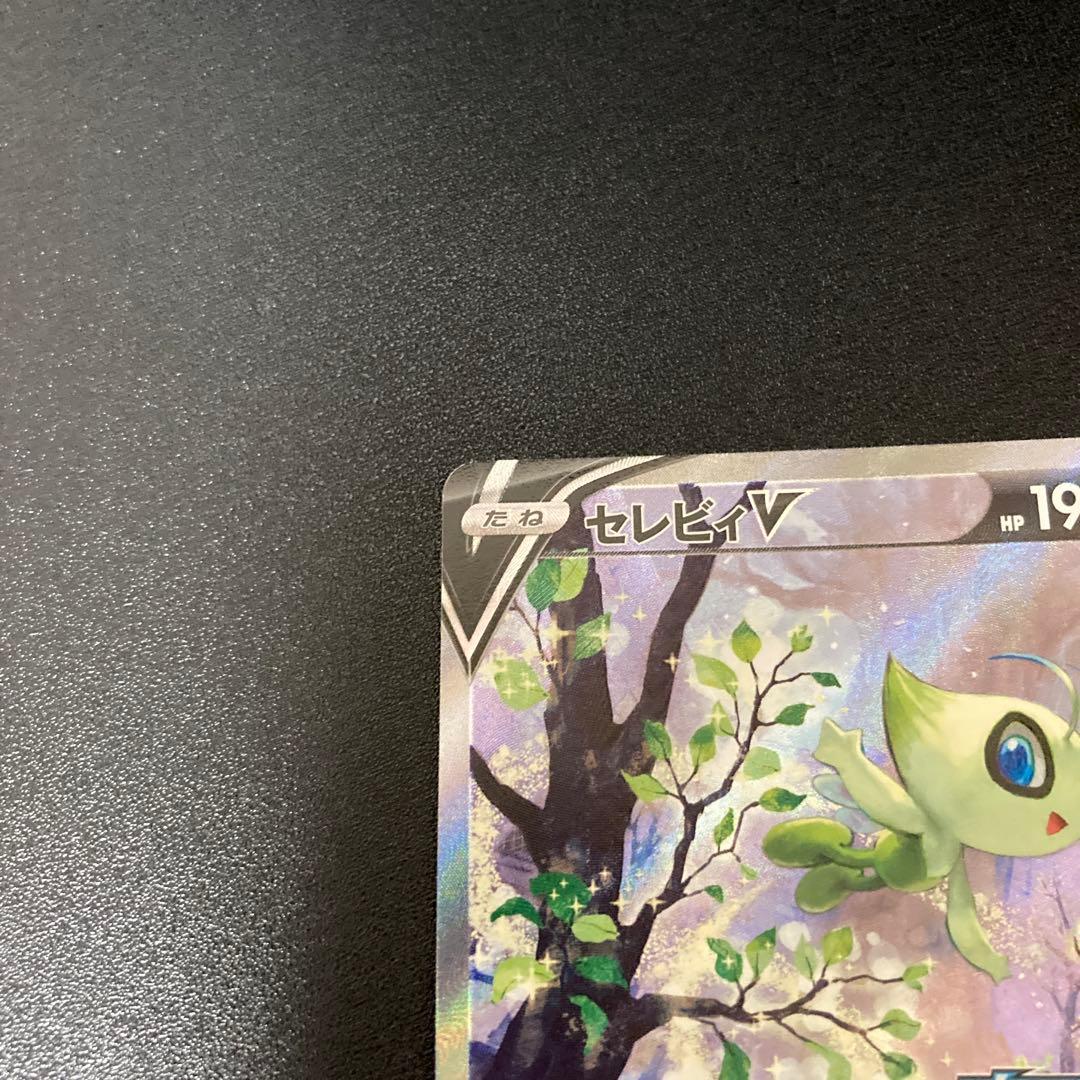 セレビィV SA プロモ　ポケモンカード