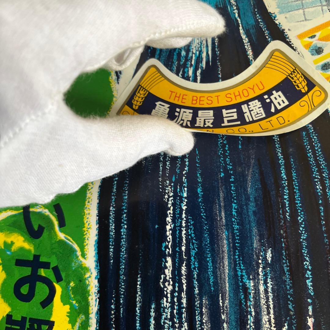 ★限定2枚 昭和レトロ 当時物 醤油 紙 短冊 ポスター 看板 雑貨 居酒屋