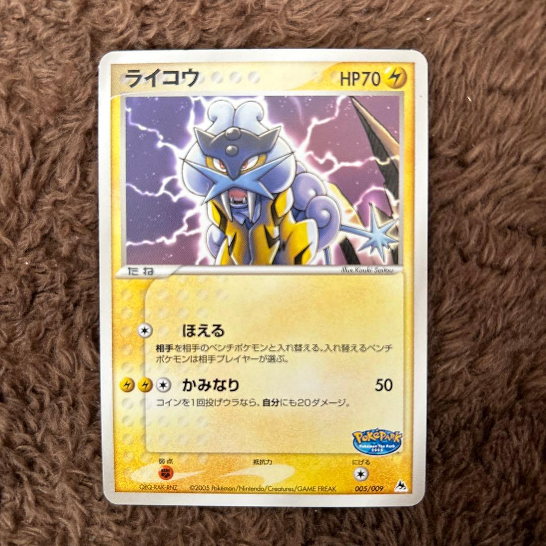 伝説のポケモン9枚(レックウザ 009/009、スイクン003/009など)