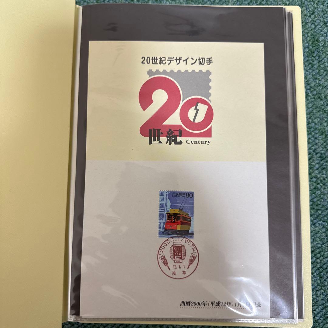 20世紀デザイン切手 第1集〜第17集