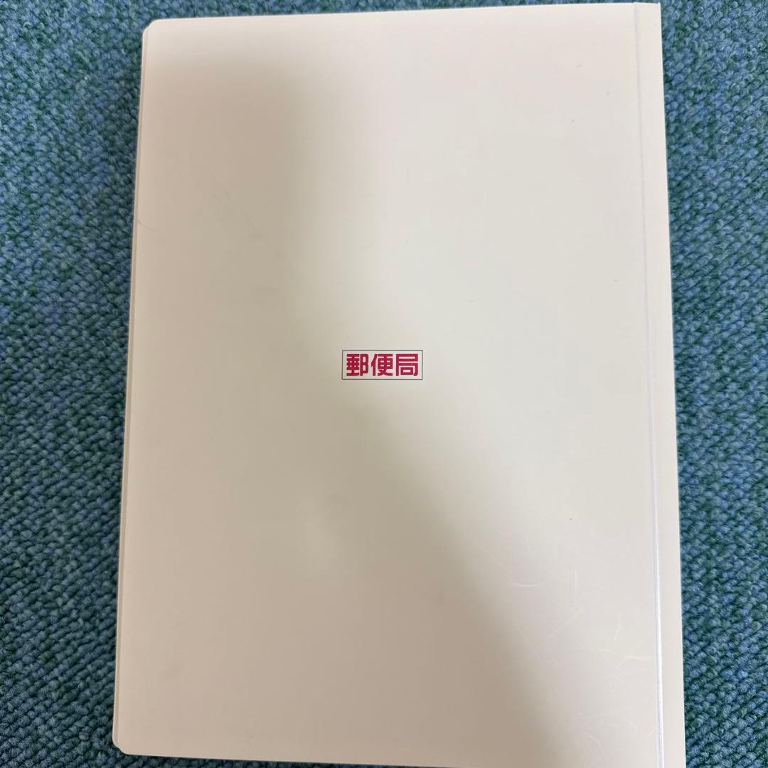 20世紀デザイン切手 第1集〜第17集