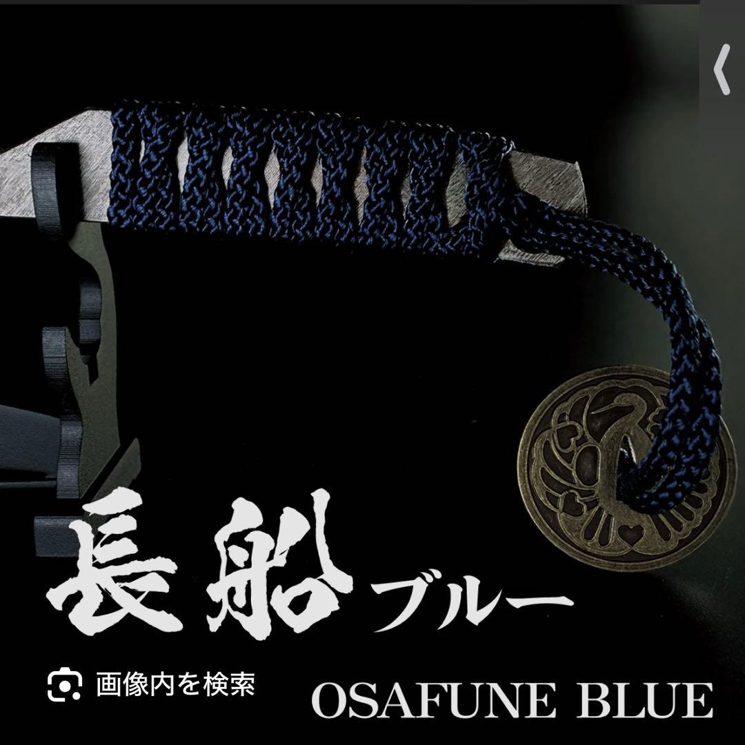 【早い者勝ち！超レア品】刀剣型ひとふり　長船ブルー　伝統工芸品　玉鋼