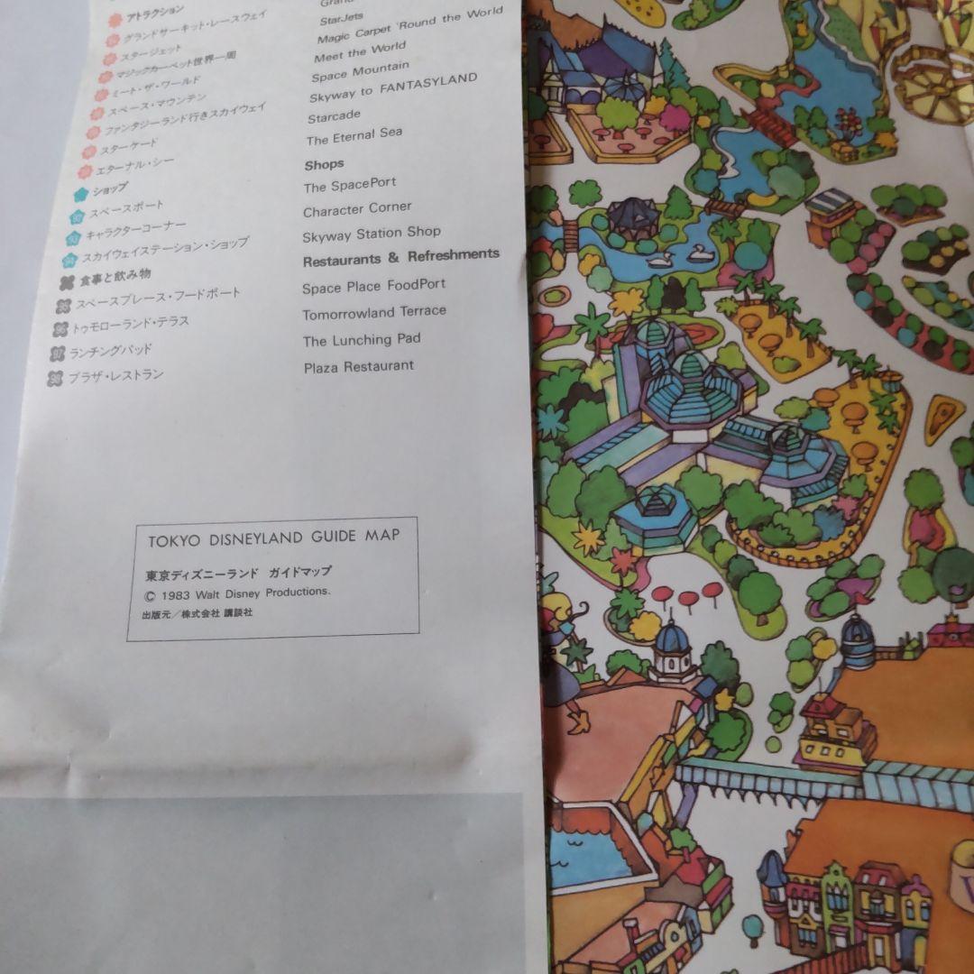 激レア 入手困難 東京ディズニーランドへの旅セット 1983年 開業当時物 希少