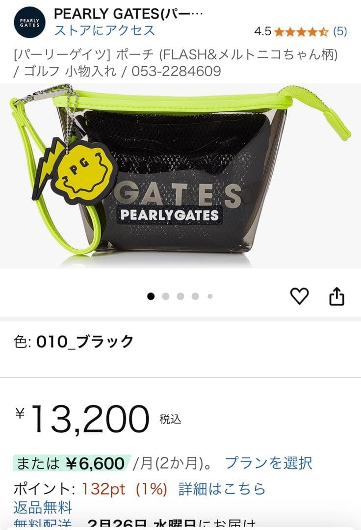 PEARLY GATES ゴルフカートバッグ スケルトンクリア・ネオンイエロー