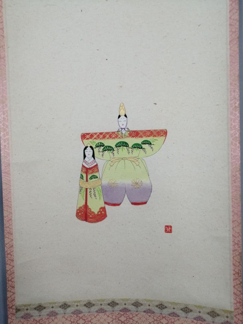 【茶道具】 大徳寺 福本積應和尚筆 立雛画賛「桃花千年春」茶掛　掛軸　軸B965