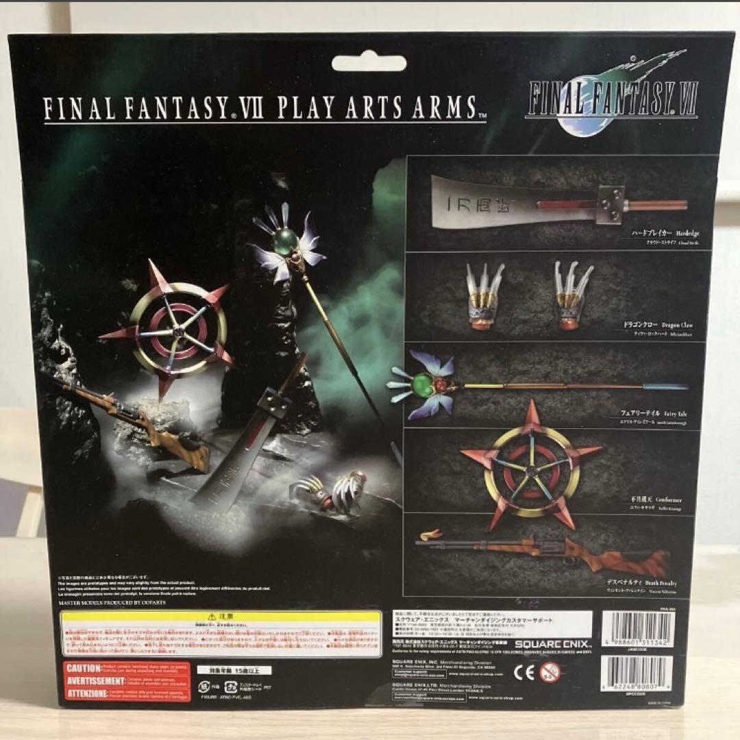 稲*様 【新品未開封】ファイナルファンタジー7 プレイアーツ アームズ 武器 F
