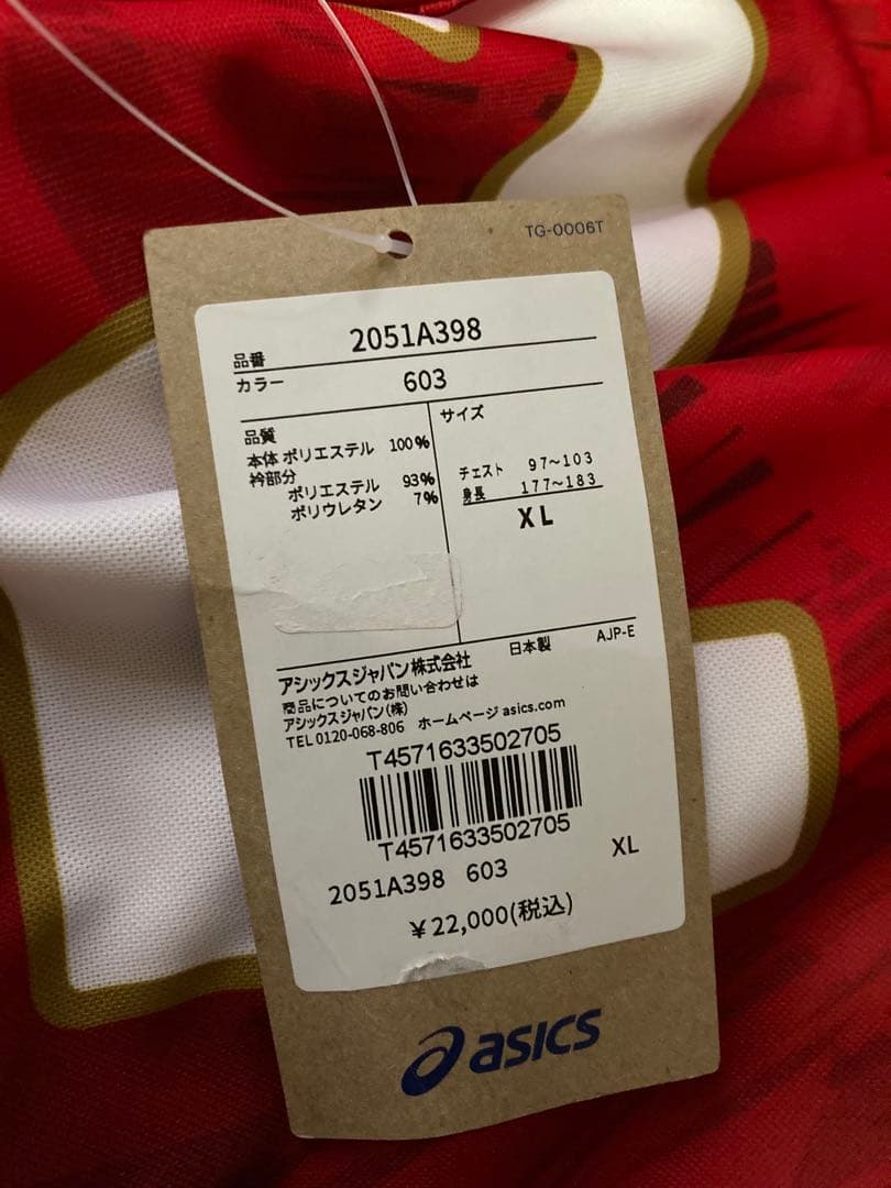 バレーボール　高橋蘭　ユニフォーム　新品　送料込み　XLサイズ