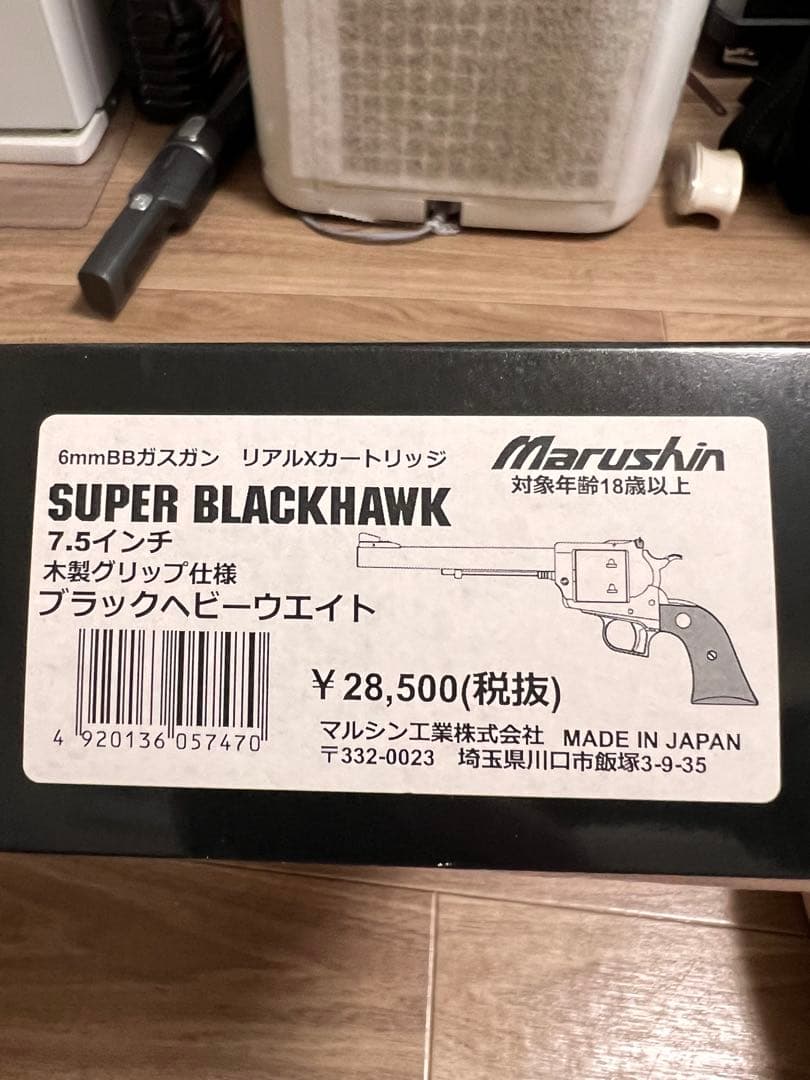 Super Blackhawk スーパーブラックホーク　ブラックヘビーウエイト