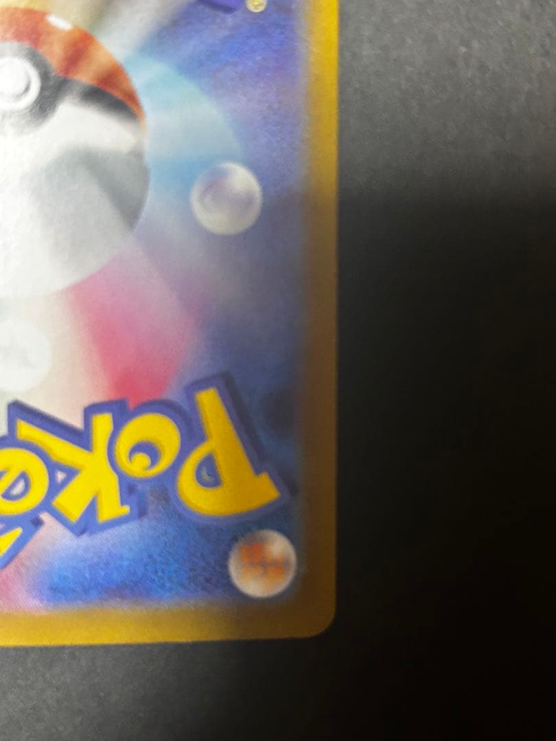 ピカチュウ ex sar スタートデッキ100