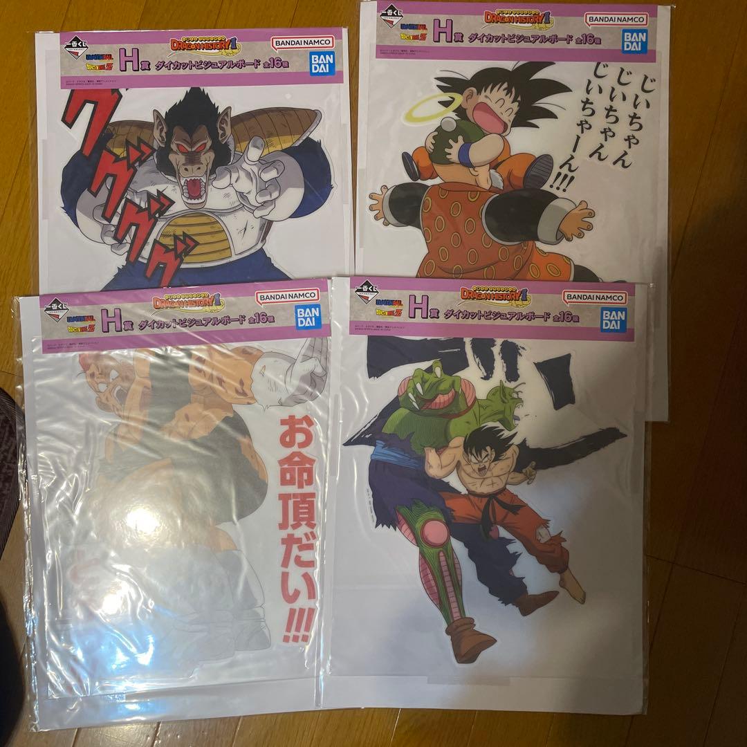 一番くじ　ドラゴンボール　クリアポスター＆ビジュアルボード　ファイル　ステッカー