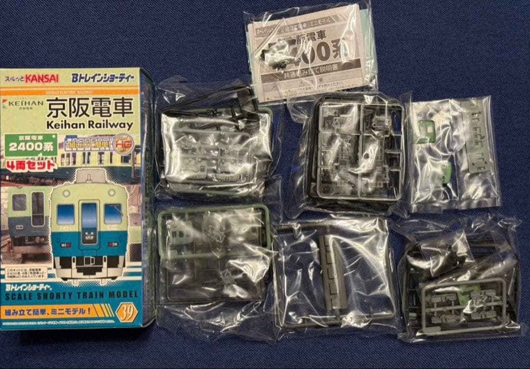 Bトレインショーティー　KATO製Nゲージ台車付き　パンタグラフ付き　まとめ売り