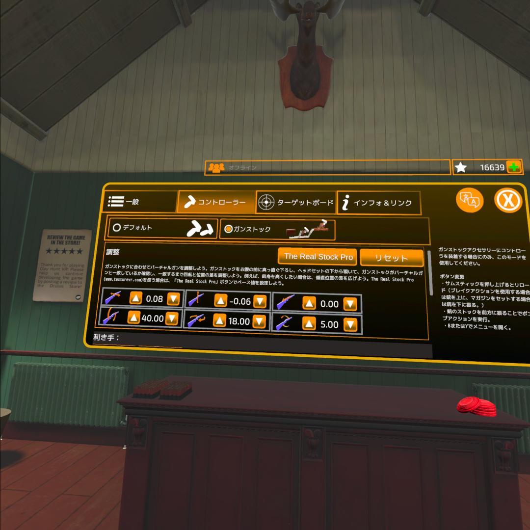 「Clay Hunt VR」用 アジャスタブルハンターストック