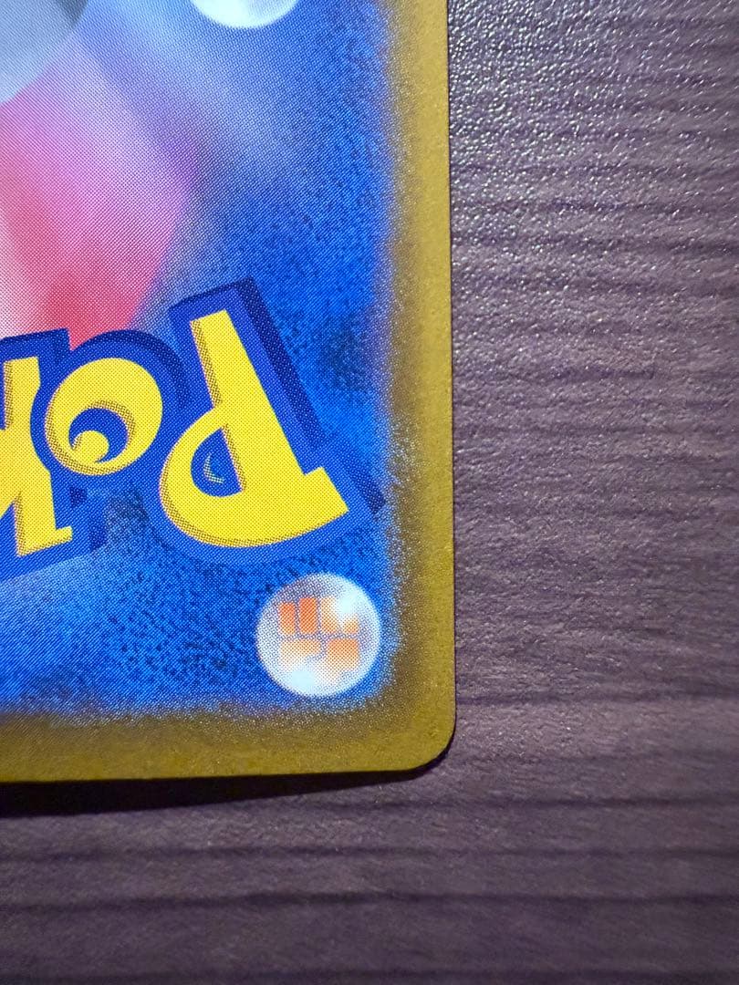 メガカイリュー ex 370HP