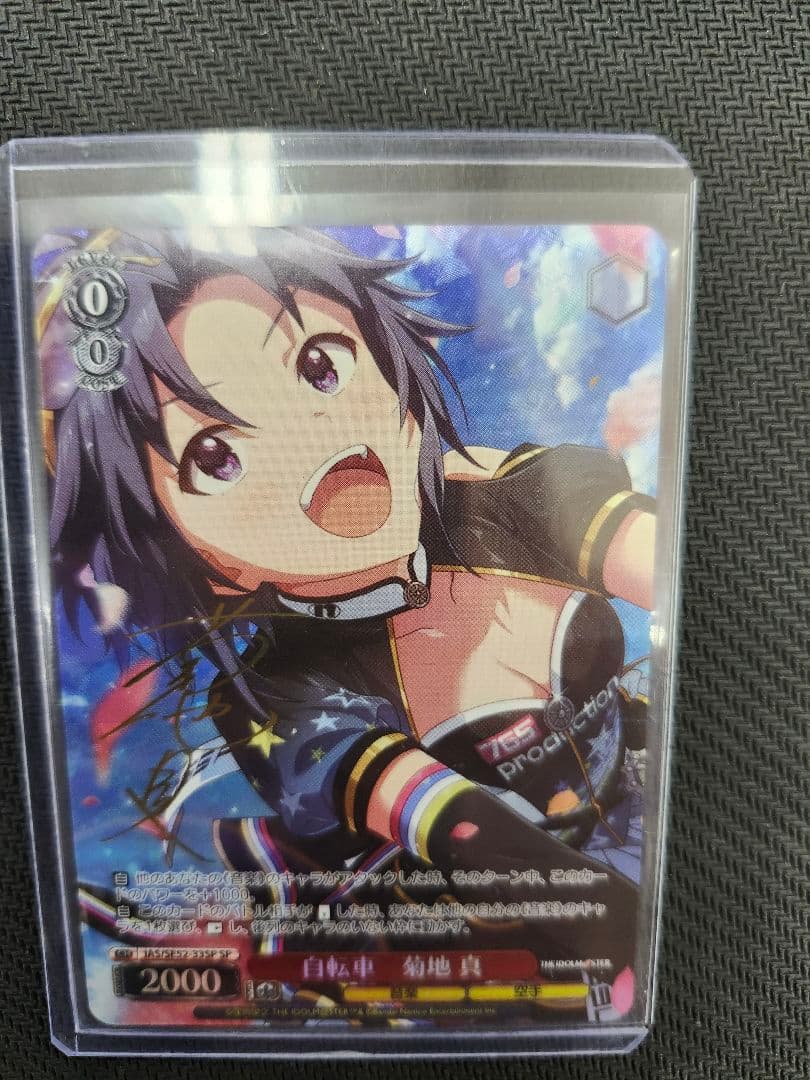 ヴァイス　アイドルマスター　自転車　菊地　真　sp　サイン