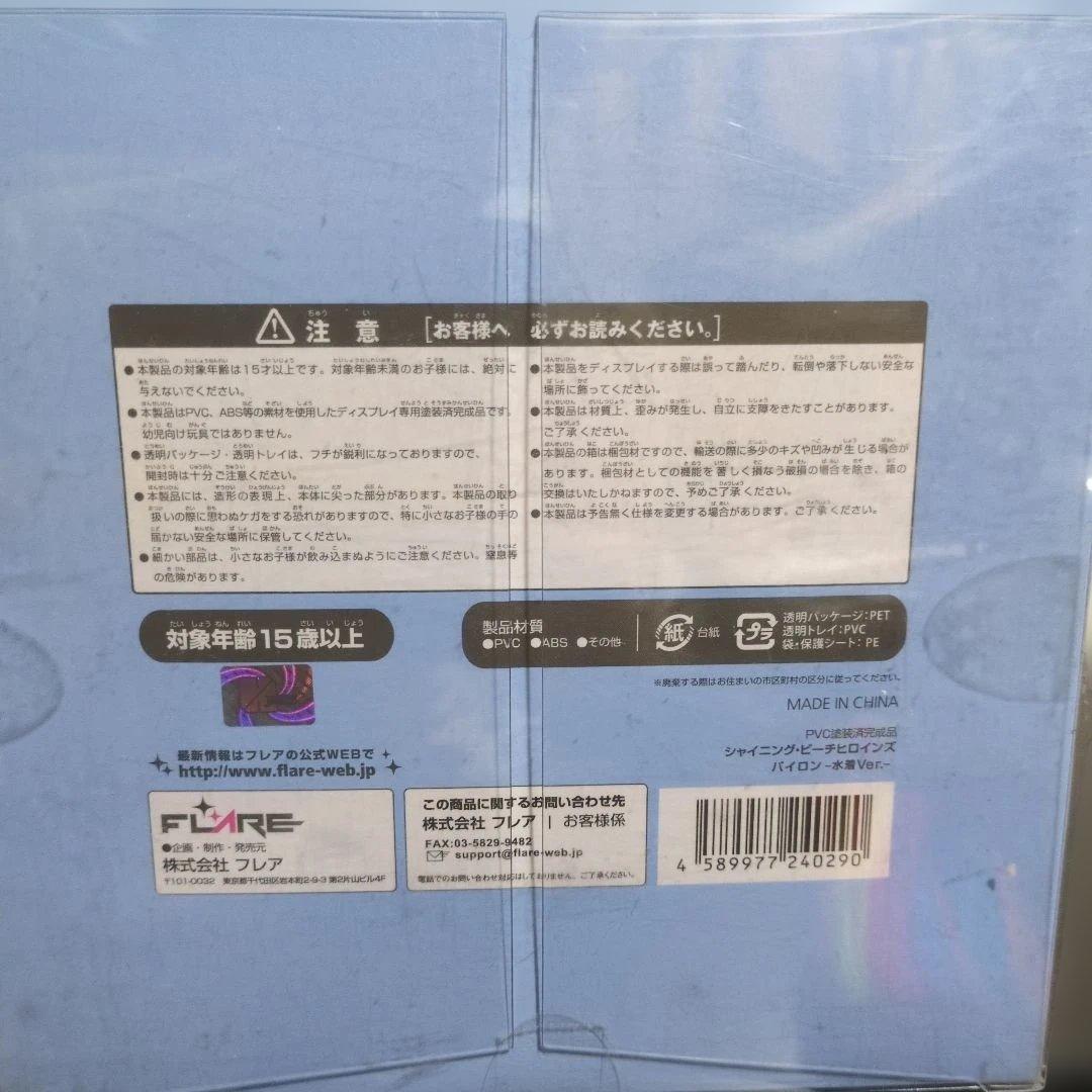 FLARE パイロン 水着ver. フィギュア