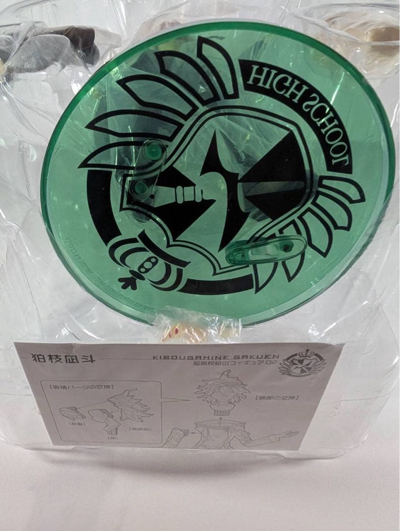 スーパーダンガンロンパ2 超高校級のフィギュア02 狛枝凪斗