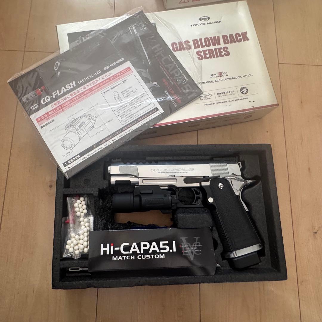 東京マルイ　ハイキャパ5.1　マッチカスタム　シルバー(廃番)　ガスガン
