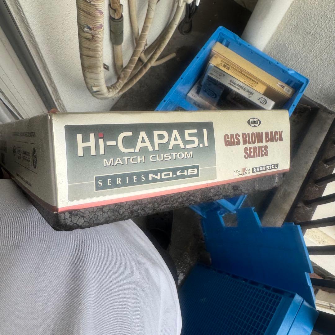 東京マルイ　ハイキャパ5.1　マッチカスタム　シルバー(廃番)　ガスガン